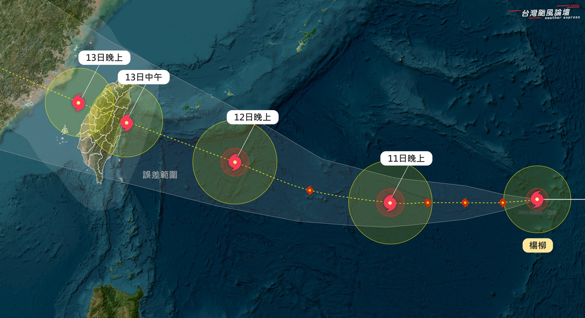 輕颱楊柳提前時程! 預計後天穿越台灣上空